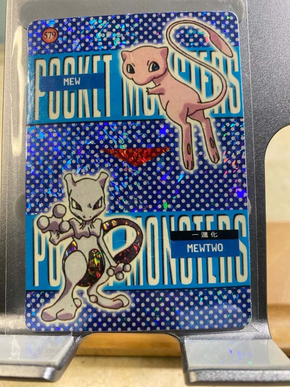 Pokémon Pocket Monsters Prism Holo Mew Mewtwo Evolution Carddass #579 Alakazam